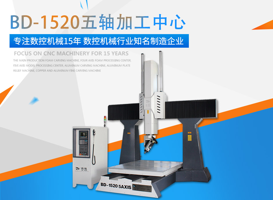 金沙(3777·JS认证)娱场城牌五轴加工中心