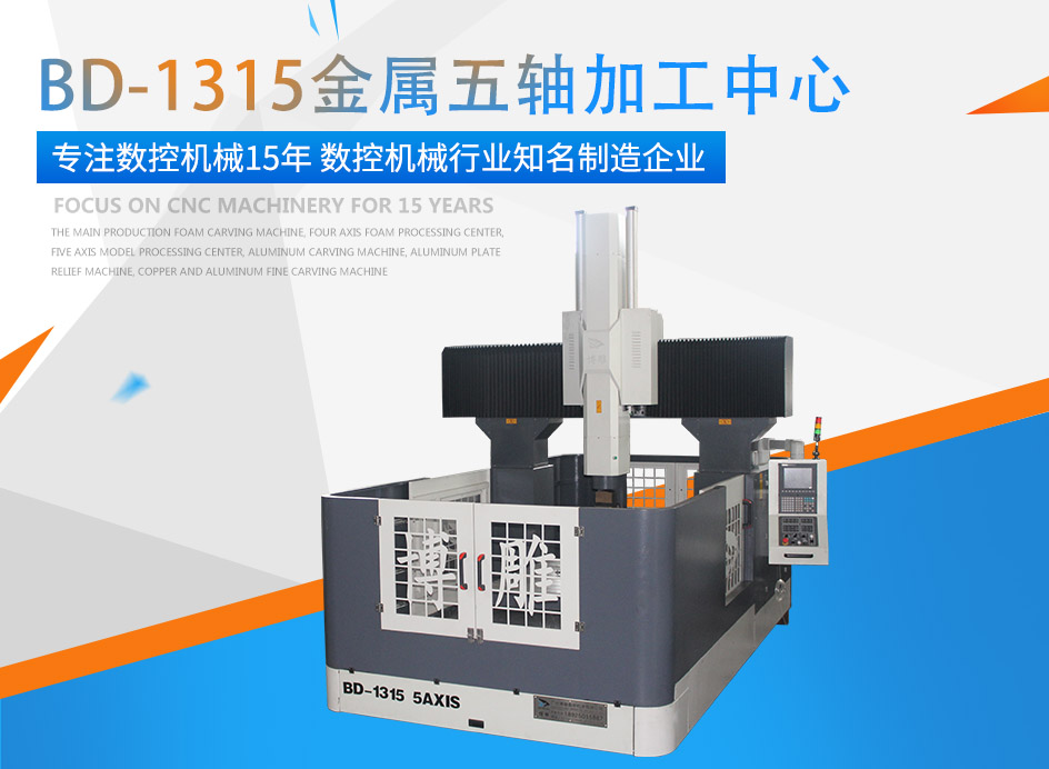 金沙(3777·JS认证)娱场城牌金属五轴加工中心